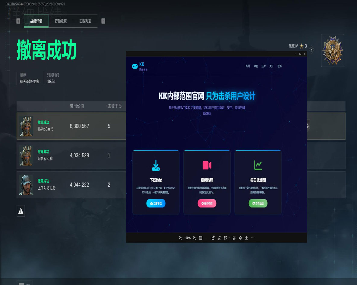 幻影宝盒458build942