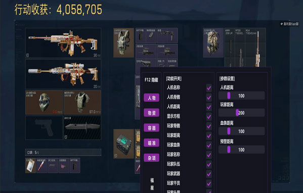 凤凰魔盒540build745